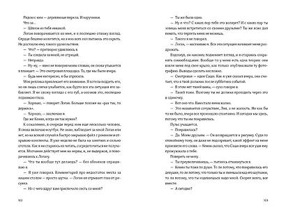 Все наши цвета - фото 10
