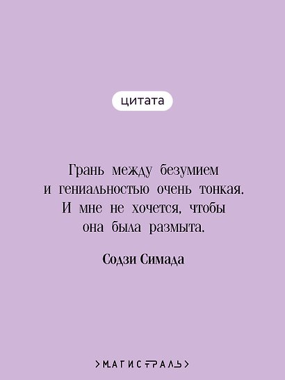 Токийский Зодиак - фото 6
