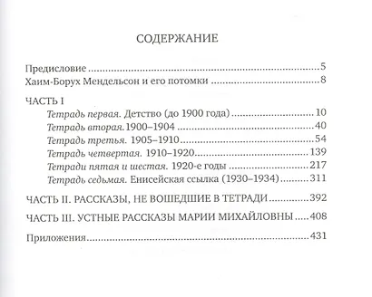 Мы жили в эпоху необычайную...Воспоминания - фото 2
