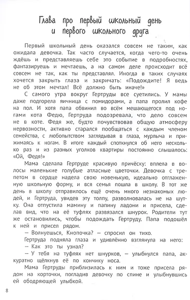 Большие перемены - фото 2