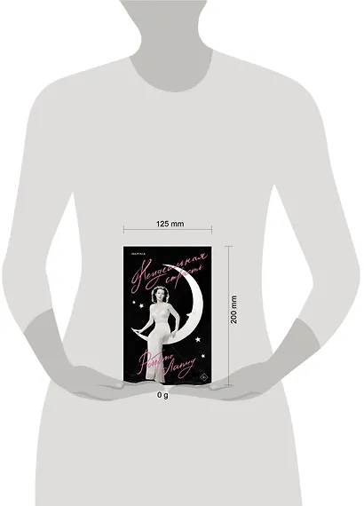 Неидеальная страсть - фото 4