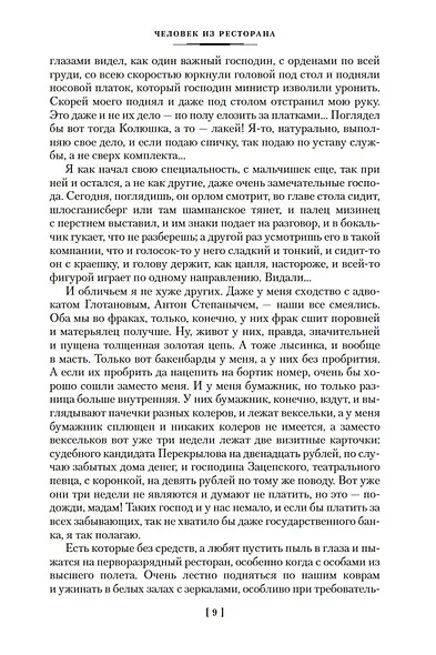 Лето Господне - фото 15