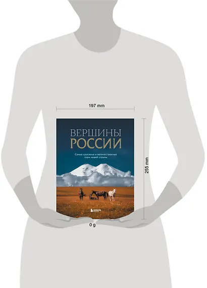 Вершины России. Самые красивые и величественные горы нашей страны - фото 7