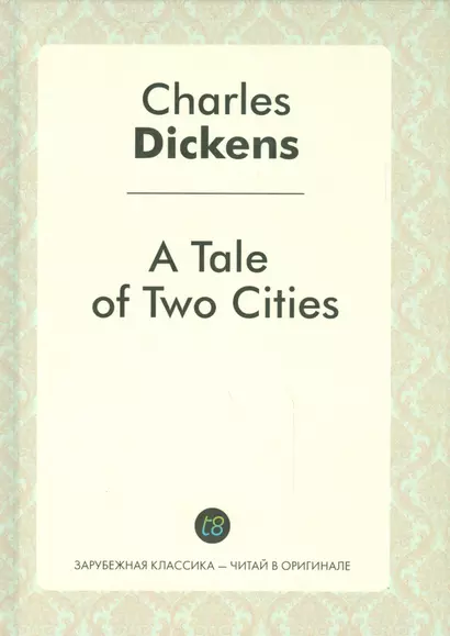 A Tale of Two Cities = Повесть о двух городах: роман на англ.яз. - фото 1
