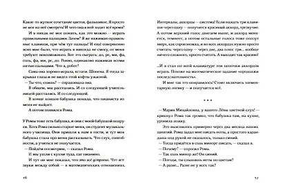 День числа Пи - фото 5