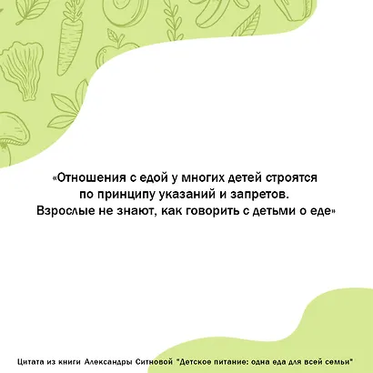 Детское питание: одна еда для всей семьи - фото 8