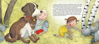 Остров Сальткрока. Кролик для Пелле - фото 3