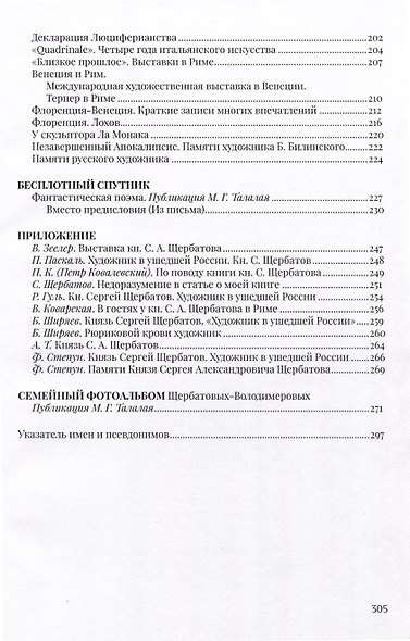Искусство как вид духовного познания - фото 4