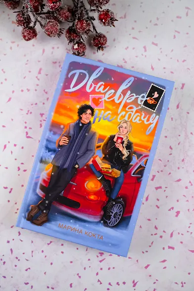 Два евро на сдачу - фото 4