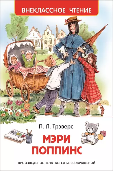 Мэри Поппинс - фото 1