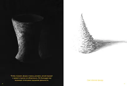 Свет и тень в рисунке - фото 9