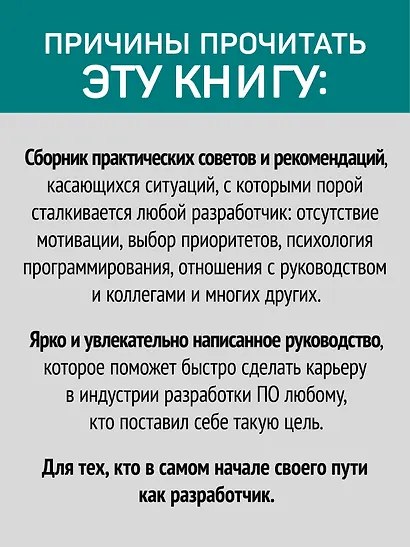 Программист-фанатик - фото 5