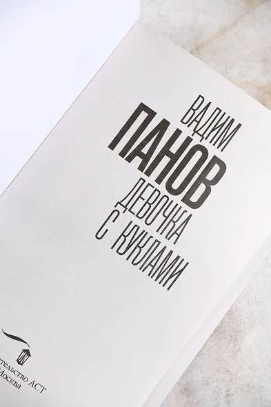 Девочка с куклами - фото 7