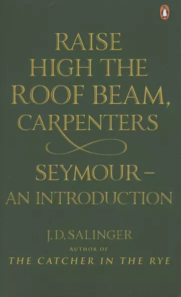 Raise High the Roof Beam, Carpenters  Seymour - an Introduction - фото 1