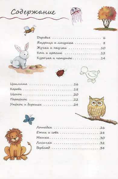 Забавные животные - фото 2