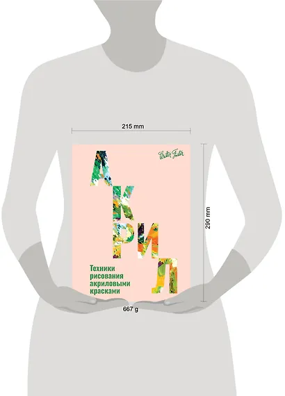 Акрил - фото 4