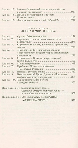 Гитлеровская Европа против СССР. Неизвестная история второй мировой - фото 3