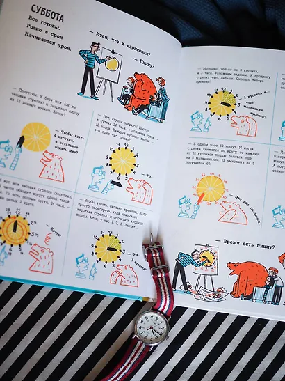 Не опаздывай, Медведь! - фото 8