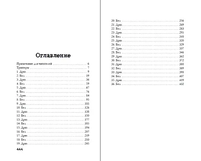 Тихоня (#1) - фото 10