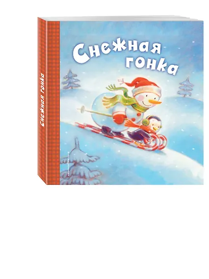 Снежная гонка - фото 3