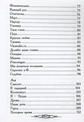 Феникс - фото 4