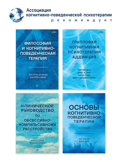 Травма-фокусированная когнитивно-поведенческая терапия у детей и подростков - фото 9