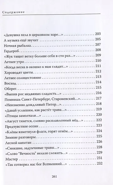 Третья сила - фото 8