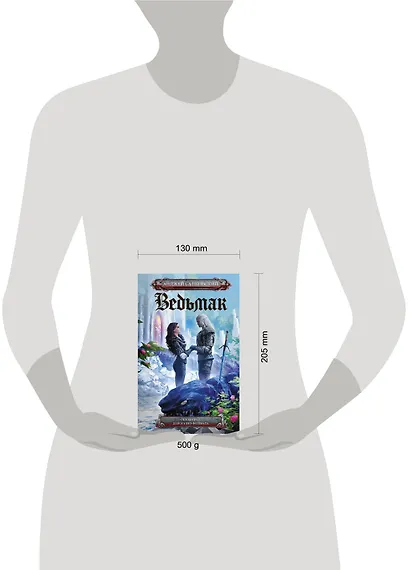 Ведьмак: Сезон гроз. Дорога без возврата - фото 8