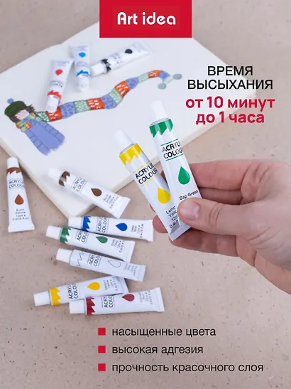 Краски акриловые Art idea, 12 цветов - фото 3