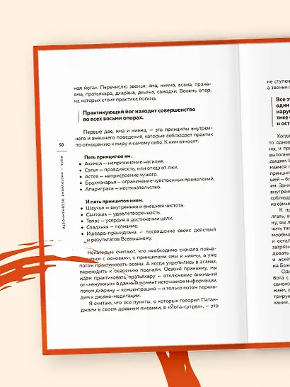Я не робот. Как с помощью йоги перестать жить на автопилоте - фото 9