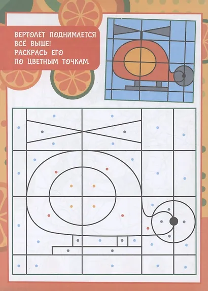 Чебурашка. Витамин «Ч» - фото 5