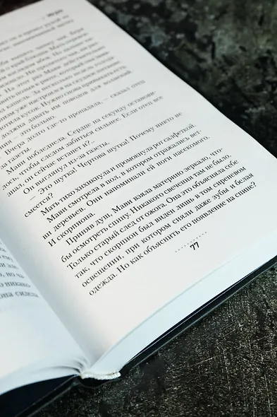 Игра - фото 10