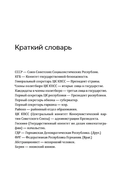 Тостуемый пьет до дна - фото 6
