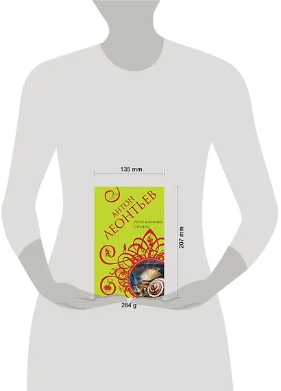 Пепел книжных страниц - фото 4