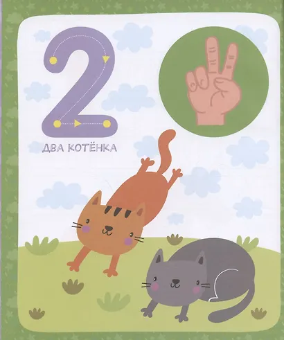 Пишу цифры, рисую фигуры - фото 4