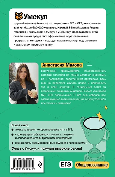 ЕГЭ. Обществознание - фото 2