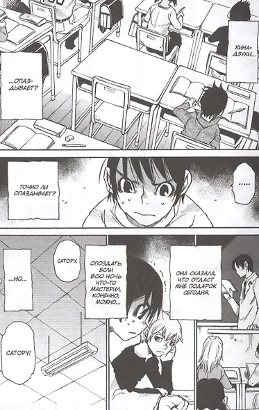 Город, в котором меня нет. Том 3 (The Town Where Only I am Missing / Erased). Манга - фото 3