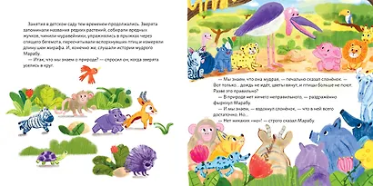 Обними меня! Сказка о том, как Обнимашка хотел спасти мир - фото 3