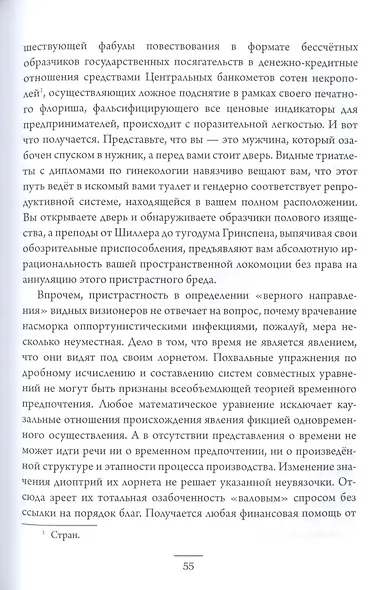 Теория мертвого мира - фото 7