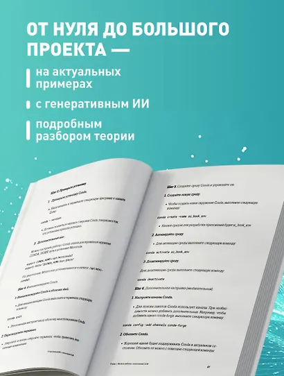 Генеративный ИИ с обучением больших языковых моделей (LLM) для джунов - фото 5
