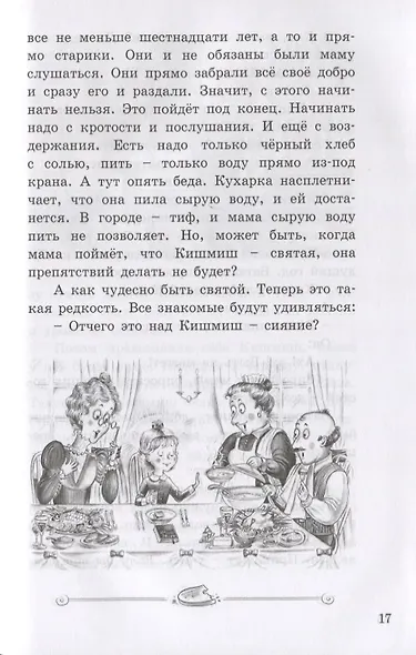 Увлекательное словотворчество - фото 4