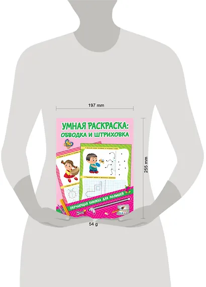 Умная раскраска: обводим и штрихуем - фото 3