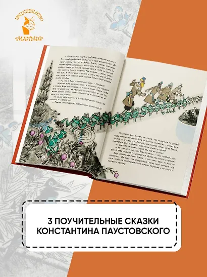 Сказки - фото 5