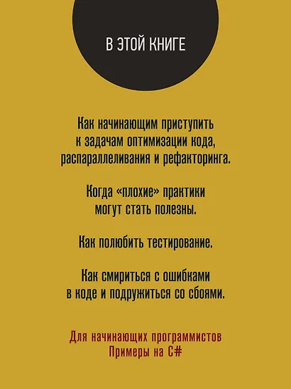 Кодер с улицы. Правила нарушать рекомендуется - фото 4