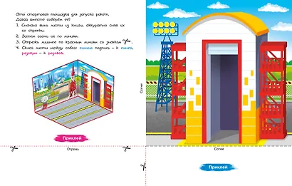 Объёмные игрушки из бумаги. Космические ракеты - фото 5