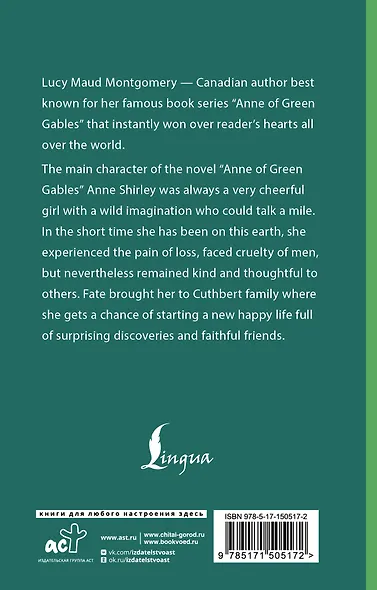 Anne of Green Gables - фото 2