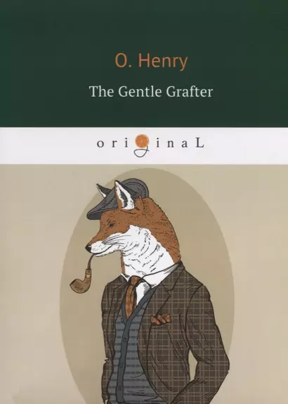 The Gentle Grafter = Благородный жулик : на английском языке - фото 1