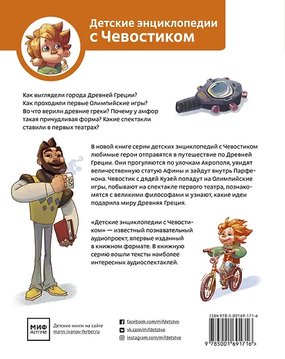 Древняя Греция - фото 2