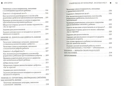 Ручной ребенок или непокорный... Какой вам нужен? Плюсы и минусы воспитания детей. - фото 6