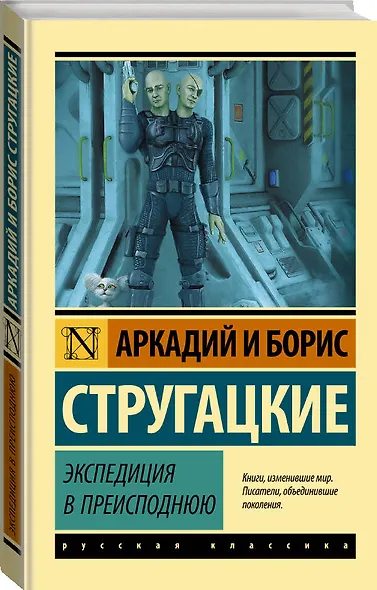 Экспедиция в преисподнюю - фото 3